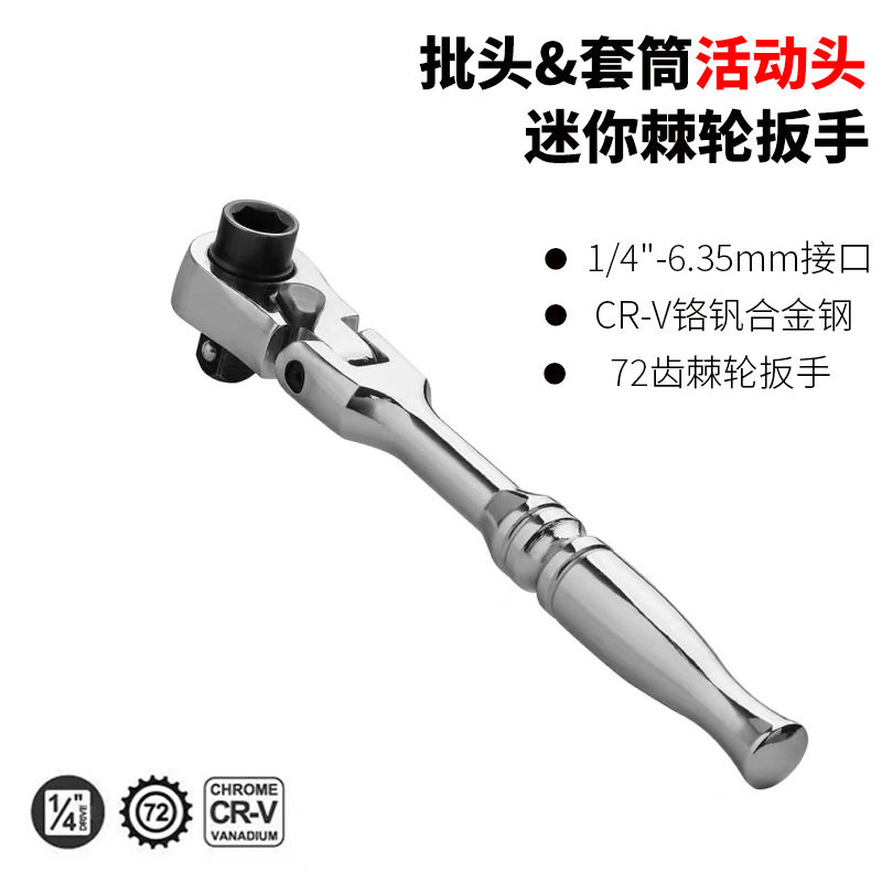 多功能双头活动头棘轮72齿手柄小飞套筒多用双向螺丝刀快速扳手