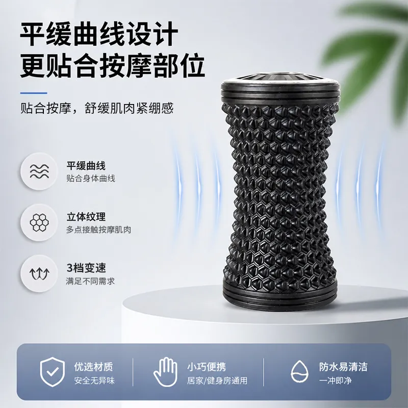 电动滚筒振动按摩器肌肉放松