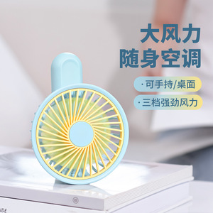 折叠可旋转手持小风扇充电三档大风力迷你随身便捷式户外USB风扇