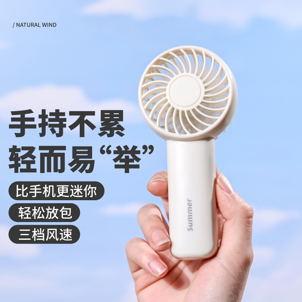口袋迷你风扇USB充电便携式随身小型风扇手持带底座小巧简约风扇