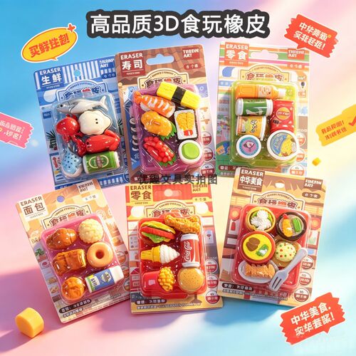 创意小橡皮六一礼物解压文具