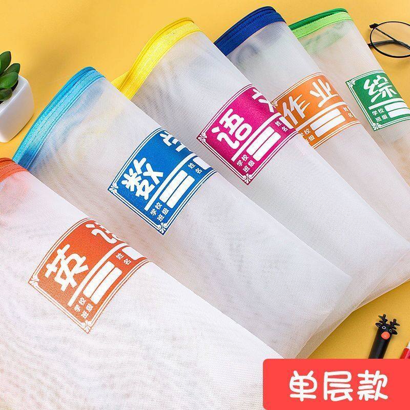 学生科目分类文件袋小学初高中生作业袋A4透明手提网纱拉链试卷袋,文具电教/文化用品/商务用品,文件袋/资料袋/试卷收纳袋,淘宝优惠券,粉丝福利购,淘宝优惠卷