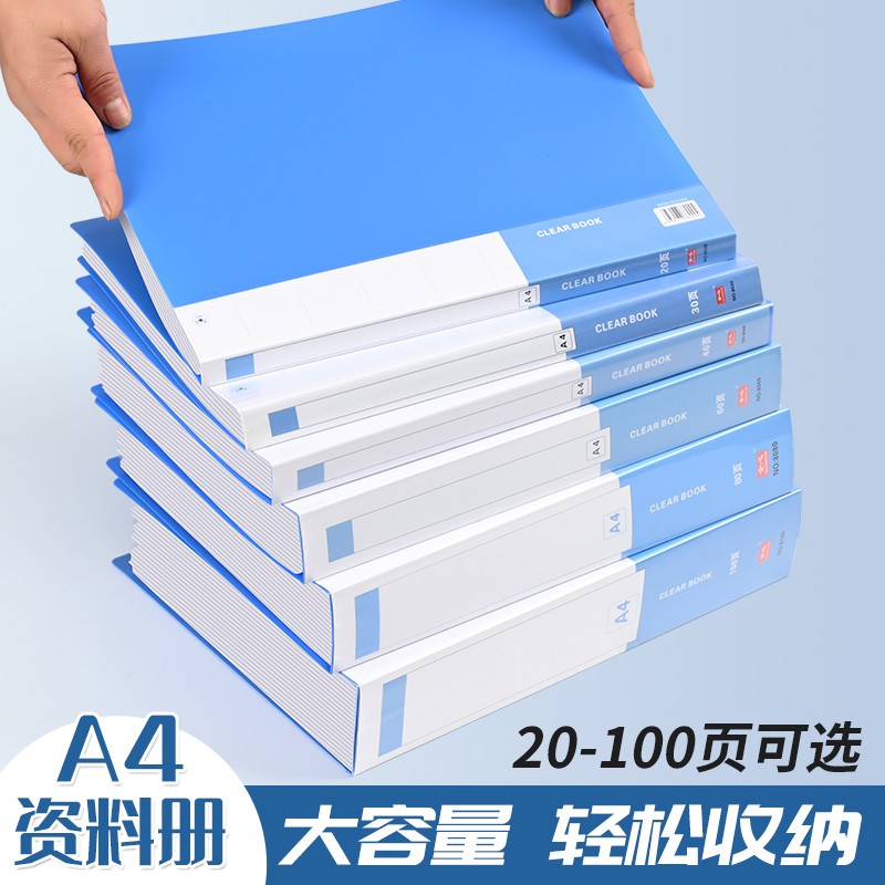 A4透明插页资料册多层学生试卷收纳袋办公用品文件收纳资料夹乐谱