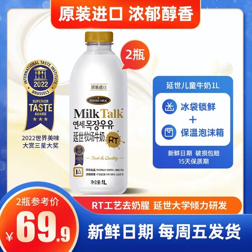 预付5.22发货 韩国进口牛奶延世牧场1L 新鲜牛奶 顺丰一次发完