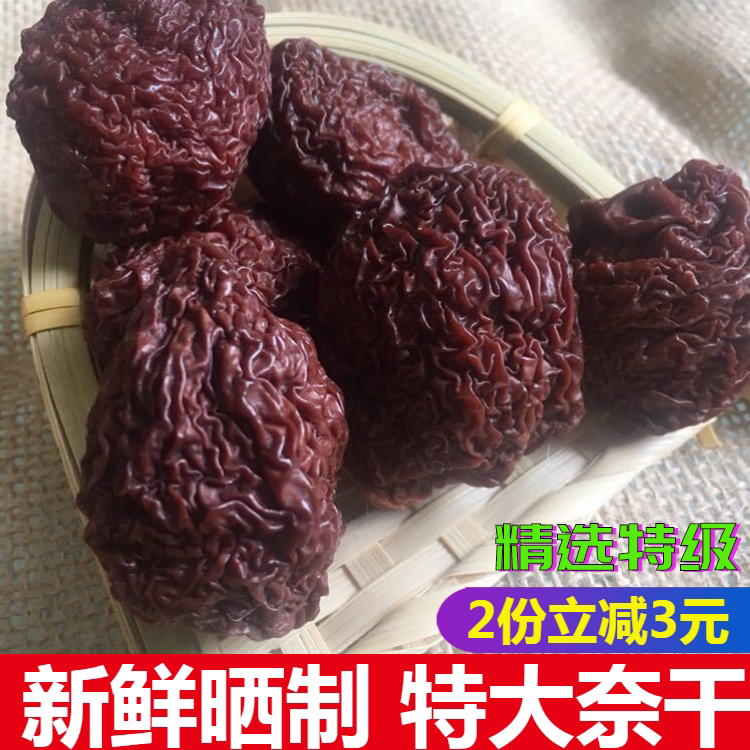 福建特产福安潭头奈干 永泰李干芙蓉李子干零食果脯蜜饯500g包邮