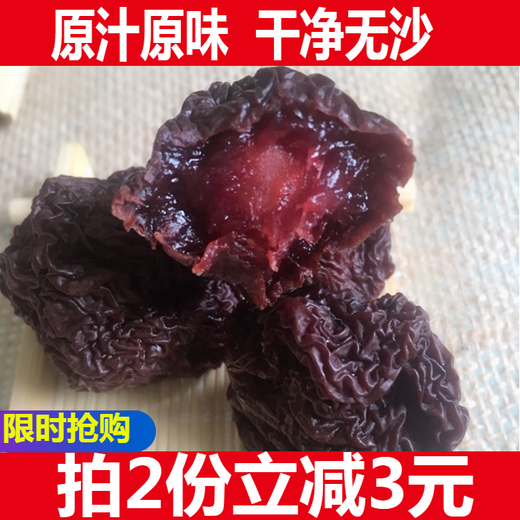 奈干 福建特产福安潭头奈干 永泰李干原味芙蓉李子干酸甜蜜饯果干