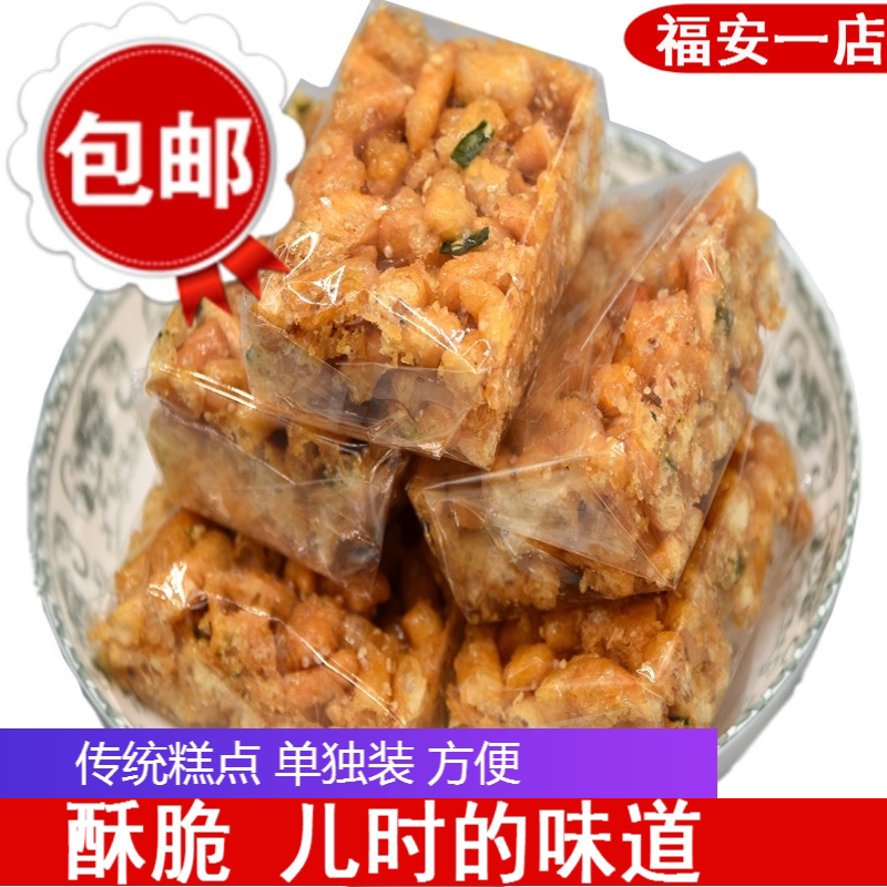 福建福安闽东特产传统零食小吃沙琪玛芝麻夹心软糕麻花糖10个包邮
