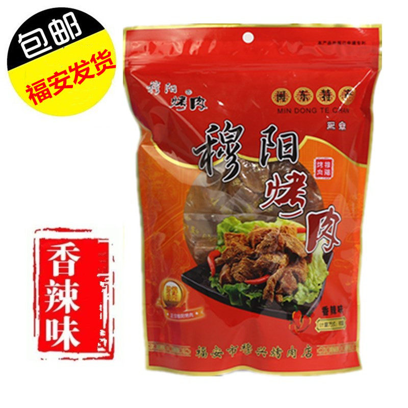 穆阳烤肉福建福安特产阿胖烤肉猪肉干牧羊烤肉条零食小吃500g包邮 - 实物图