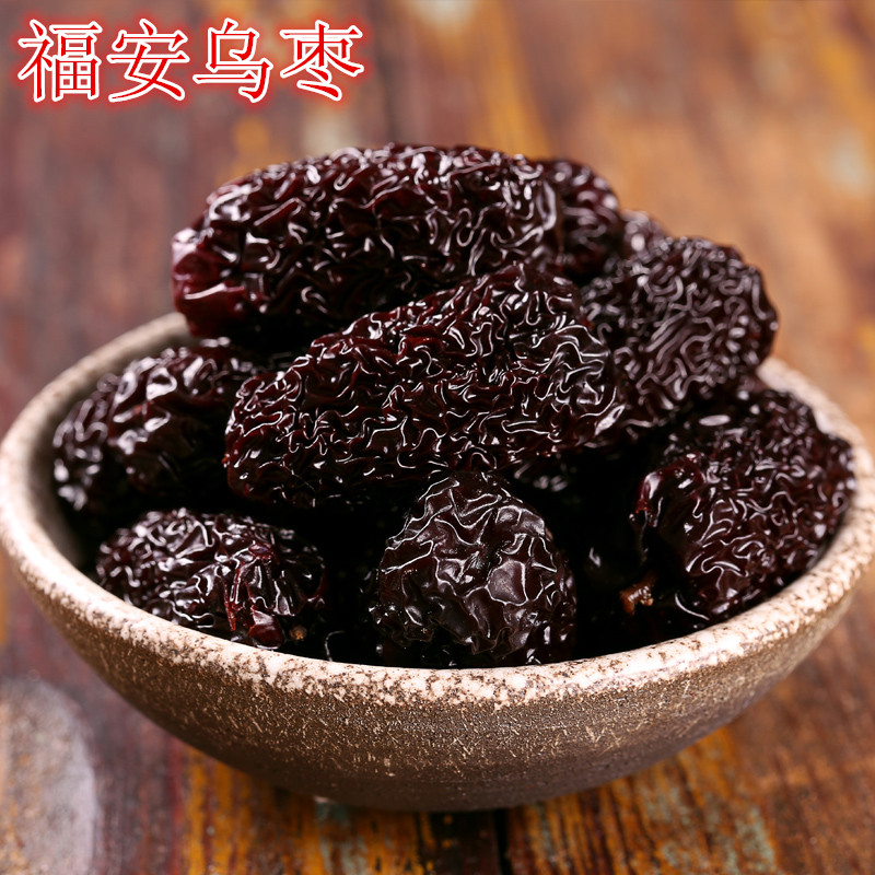 福安特产乌枣特级酸角枣 黑枣阿胶圆枣1000g包邮福建年货零食小吃