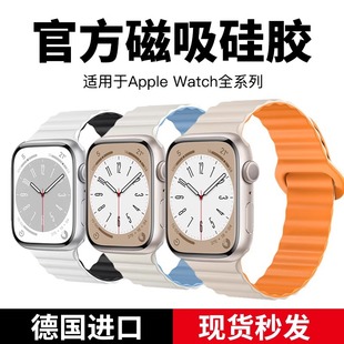 适用iwatch8苹果手表磁吸高级applewatch表带S9硅胶SEultra男女S7