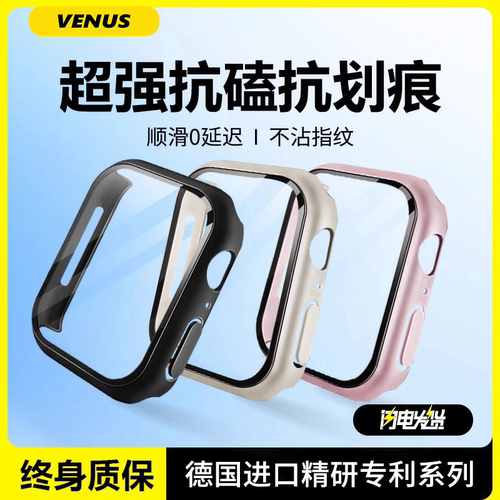 适用applewatch保护壳s8苹果手表壳iwatchs9壳膜一体se保护套高清