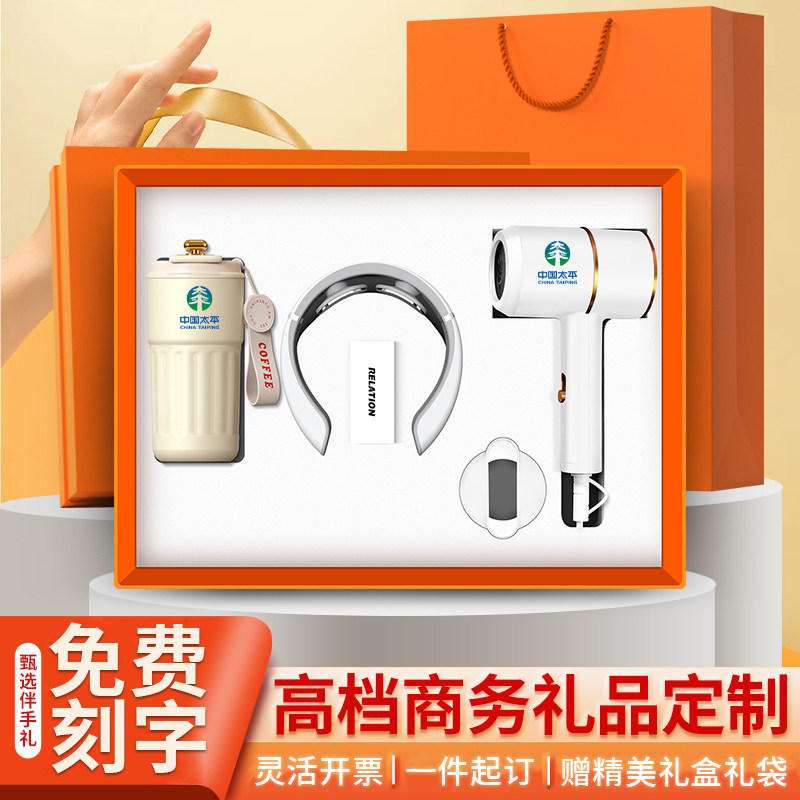 公司年会伴手礼吹风机礼盒套装送客户纪念品奖品员工实用礼品定制,节庆用品/礼品,创意礼盒/礼品套组,淘宝优惠券,粉丝福利购,淘宝优惠卷