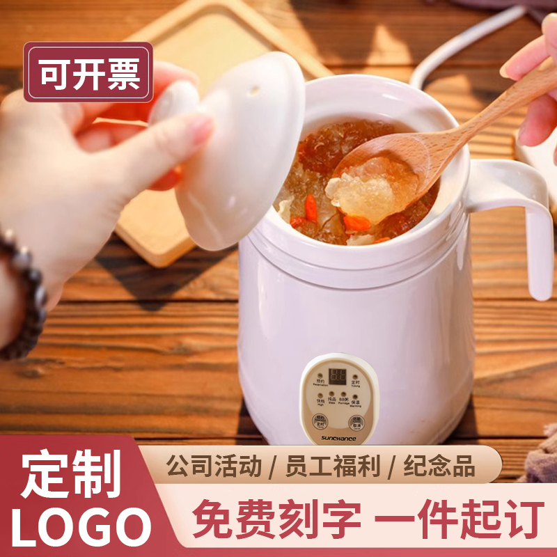 十年老店养生杯【一件起印logo】