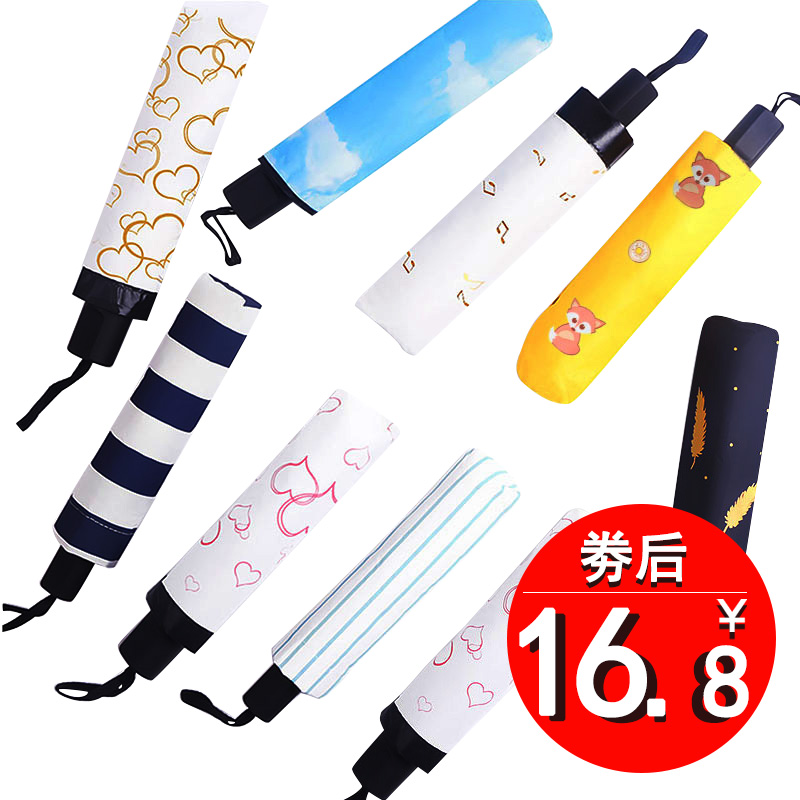 雨伞大号折叠韩国小清?#36335;?#32043;外线防晒遮阳伞女神女晴雨两用太阳伞