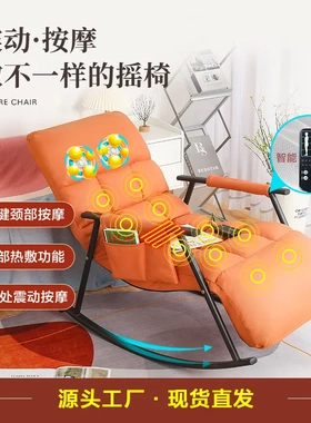 按摩椅全身家用折叠懒人沙发休闲智能摇摇躺椅午休神器靠垫椅舒适