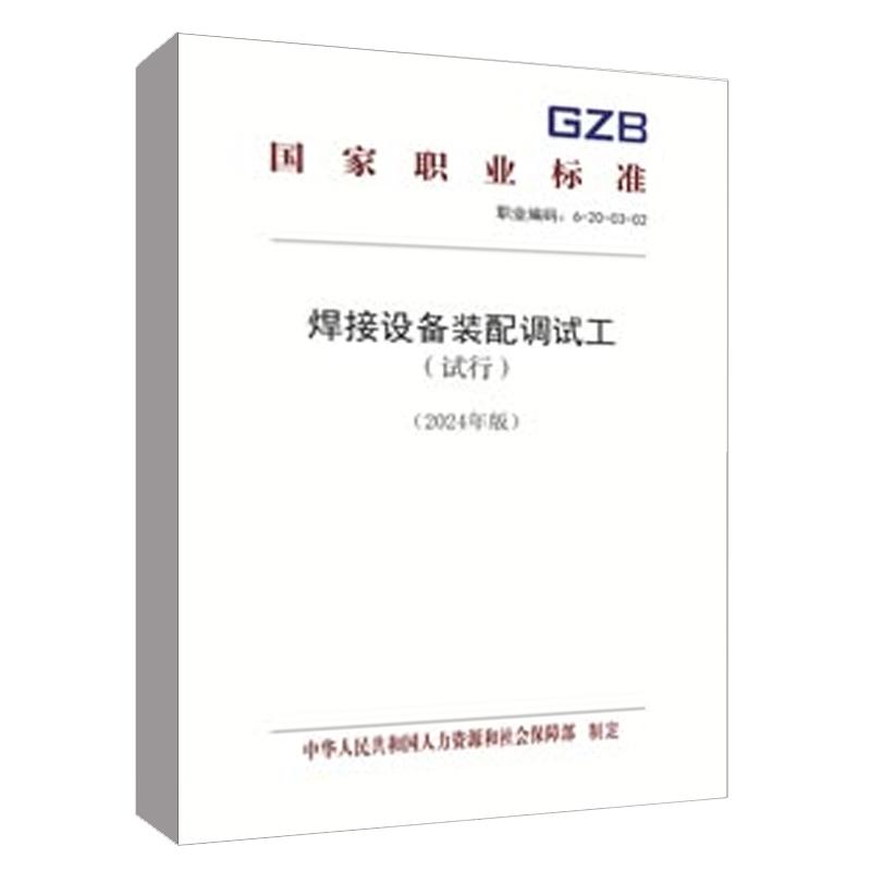 正版图书 品质保障 优质服务 发货及时 售后
