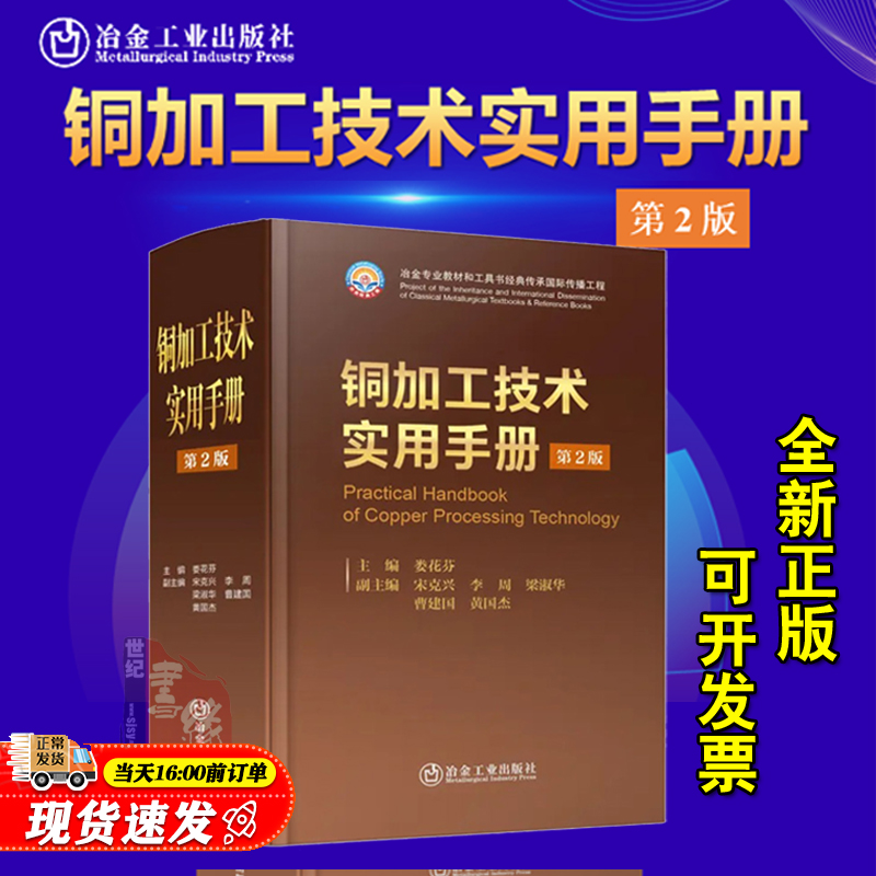 正版图书 品质保障 优质服务 发货及时 售后