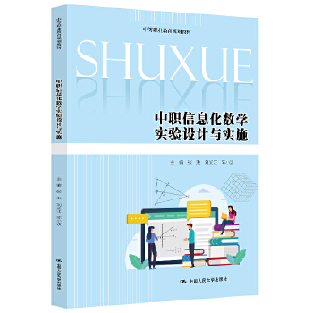 数学师范网站建设方案研究_(全国数学师范生教学设计视频)