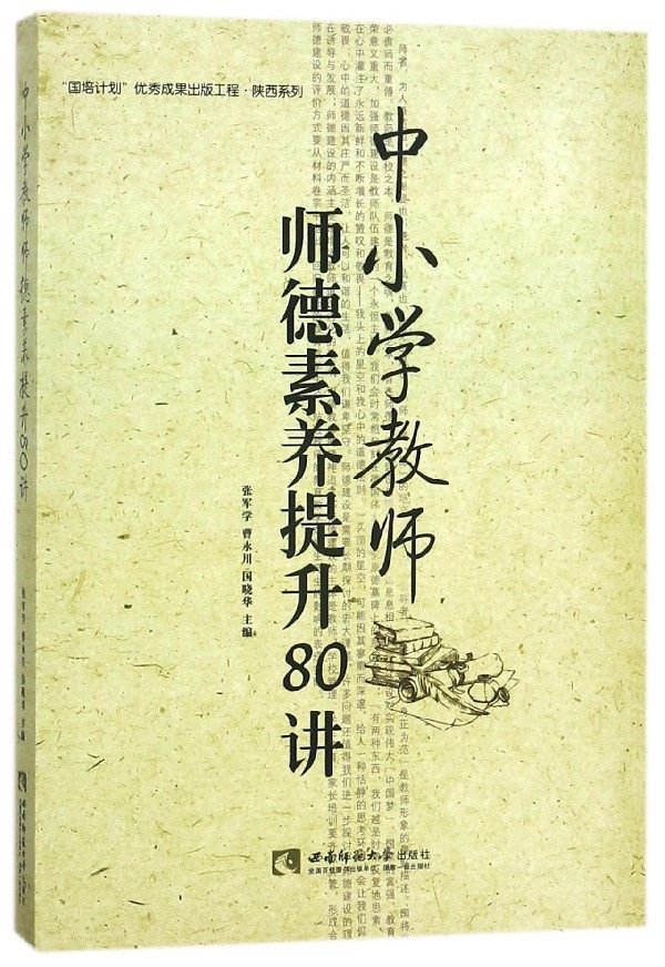 师德评议师风个人剖析材料_个人师德师风自我评议_师德评议师风个人总结