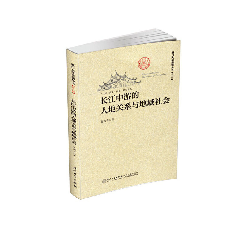 正版书籍 从乙炔制取精细化学品 黎四芳厦门大学出版社9787561559529