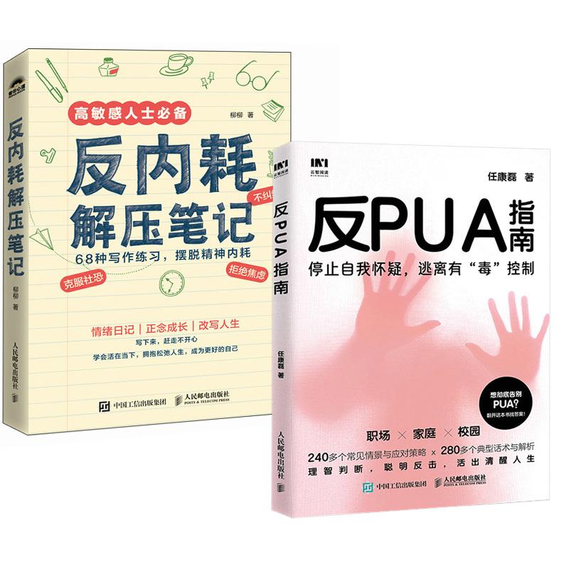 品质好书 正版保障 优质服务 发货及时 售后