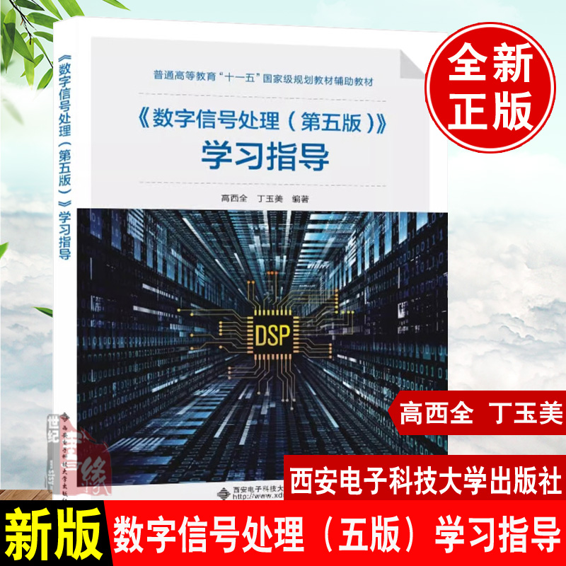 正版图书 品质保障 优质服务 发货及时 售后