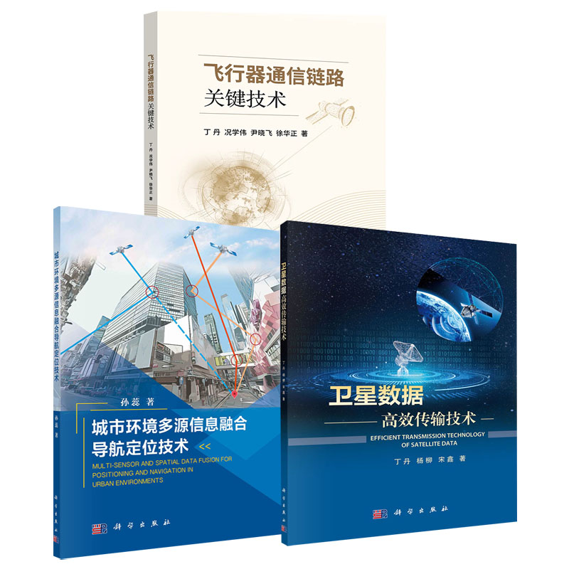 品质好书 正版保障 优质服务 发货及时 售后