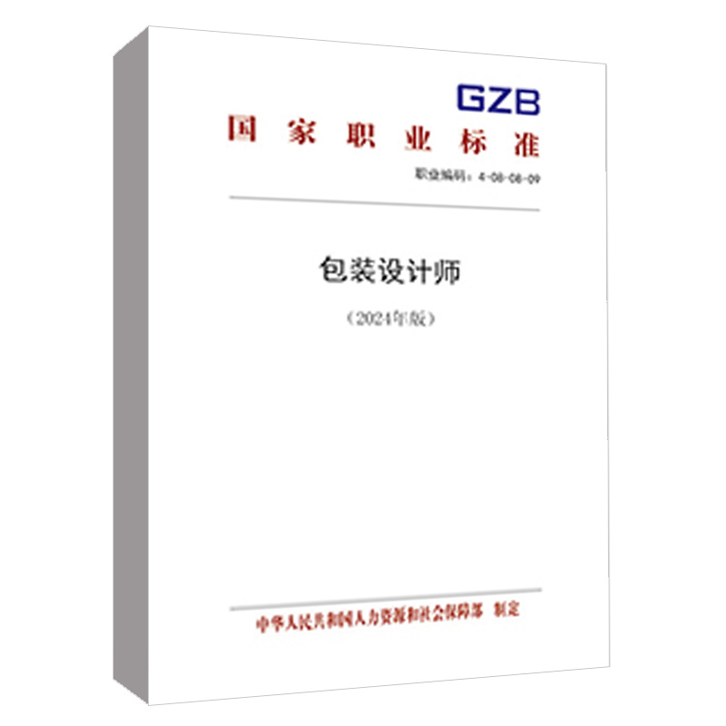 正版图书 品质保障 优质服务 发货及时 售后