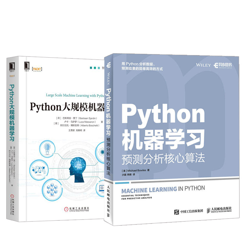 【全2册】Python大规模机器学习+Python机器学习python深度学习入门AI算法卷积神经网络教程机器学习系统方法人工神经网络技术书籍