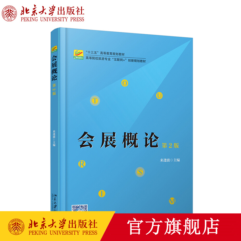 品质好书 正版保障 优质服务 发货及时 售后