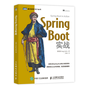 书籍 正版 spring Boot实战 boot开发入门教程微服务设计教程Java程序员进阶项目开发入门JavaEE编程开发教材程序设计 Spring