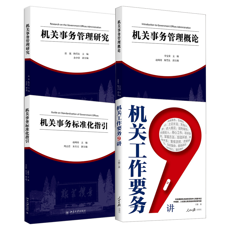 品质好书 正版保障 优质服务 发货及时 售后