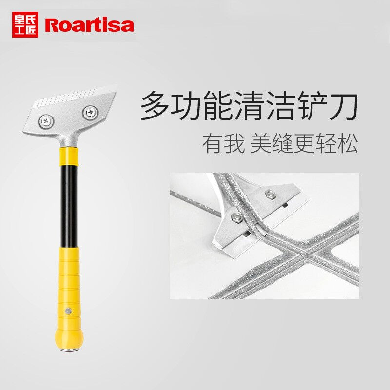 皇氏工匠多用途清洁铲刀清洁工具铲刀清洁玻璃美缝剂清洁铲刀刀片