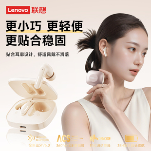 蓝牙耳机LE209蓝牙6.0双模式 入耳式 游戏运动 新款 联想Lenovo