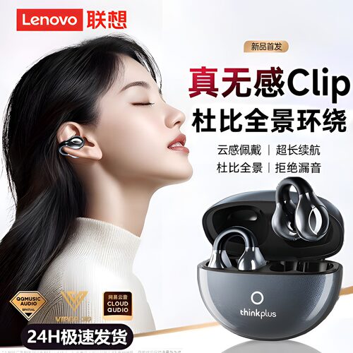 Lenovo/联想 LP25新气骨传导概念无线蓝牙耳机不伤耳运动跑步佩戴