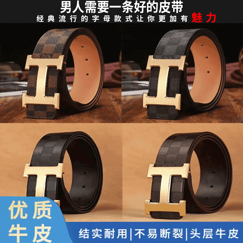 男士真皮HHHH平滑扣高端裤带