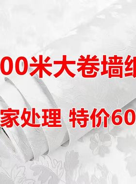 卧室自粘墙纸宿舍客厅背景墙