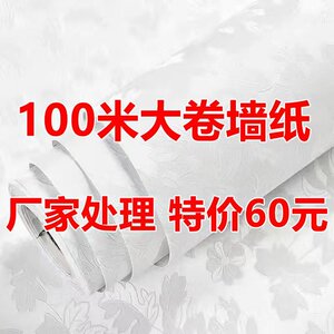 卧室自粘墙纸宿舍客厅背景墙