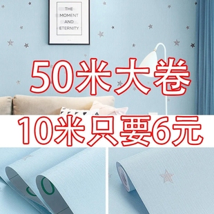 特价50米大卷60cm宽防水自粘墙纸壁纸卧室客厅家具翻新纯色墙贴纸