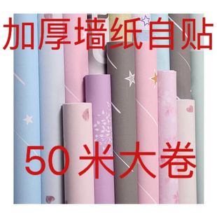 背景墙贴宿舍家具墙面翻新防水壁纸 自粘墙纸温馨卧室时尚 50米