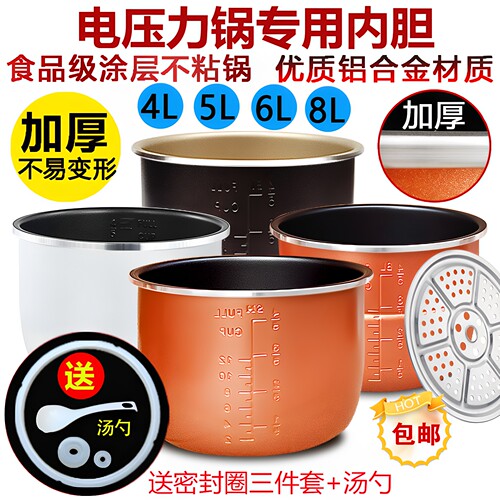 peskoe三角压力锅4l5l6