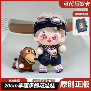 正版20cm李羲承周边棉花娃娃韩国Enhypen组合明星公仔应援玩具