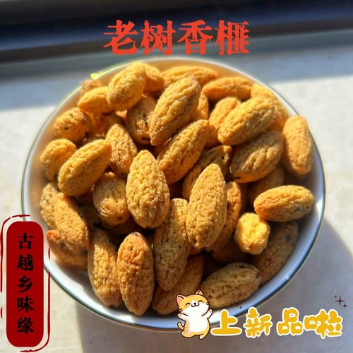 2025诸暨新货香榧果仁原产地发货