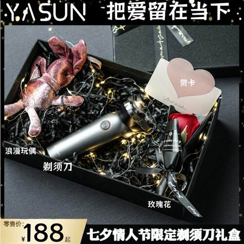 Yasun/德国进口刀头剃须刀礼盒装便捷式悬浮式刮胡刀送男友送老公