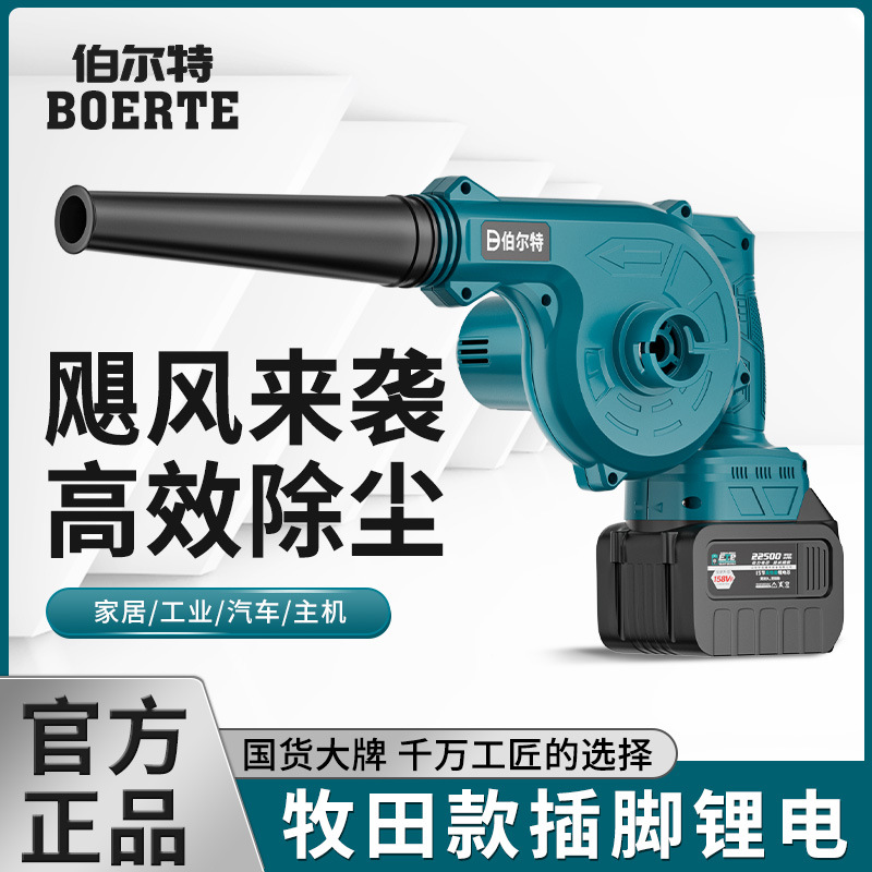 牧田电池通用插脚锂电池吹风机