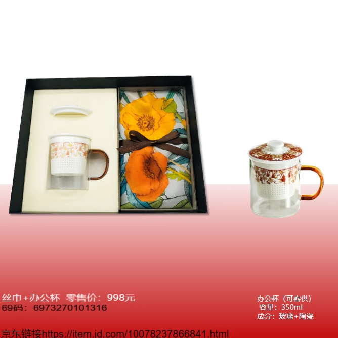 丝巾办公杯礼盒陶瓷杯羊毛围巾眼罩手套套盒商务伴手礼年会礼品