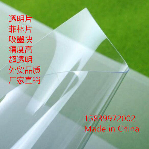 打印透明胶片销量排行榜 打印透明胶片品牌热度排名 小麦优选