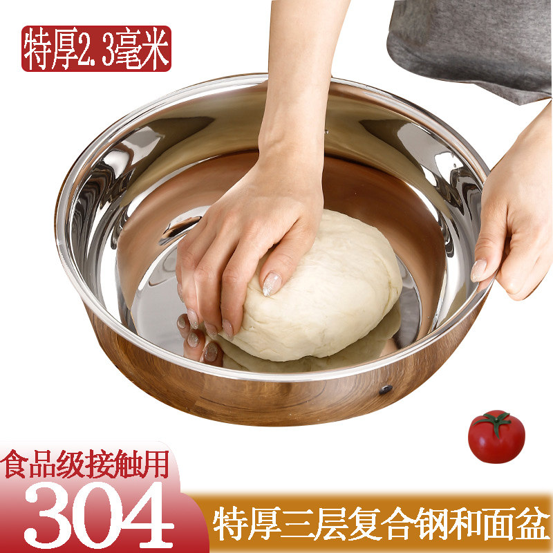 小沈杨特厚复合三层钢304和面盆
