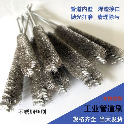 不锈钢丝刷管道刷除锈清洗除污内孔刷加长长柄钢丝刷 钢管清理刷