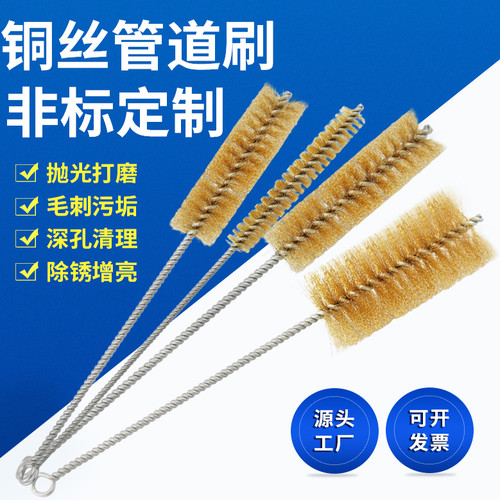 钢丝刷铜丝内孔除锈刷圆形管道刷